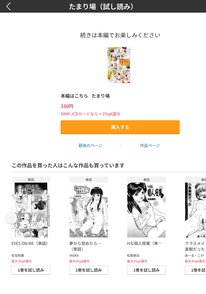 試し読み 5枚目
