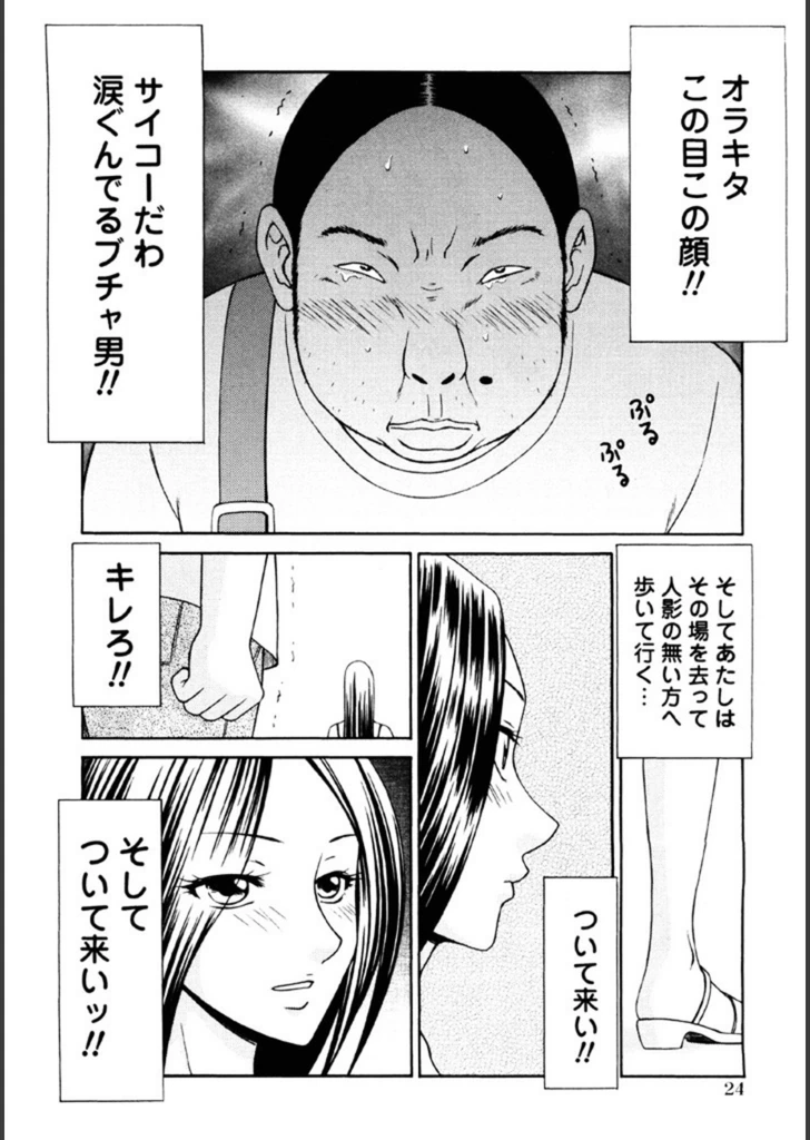 試し読み 6枚目