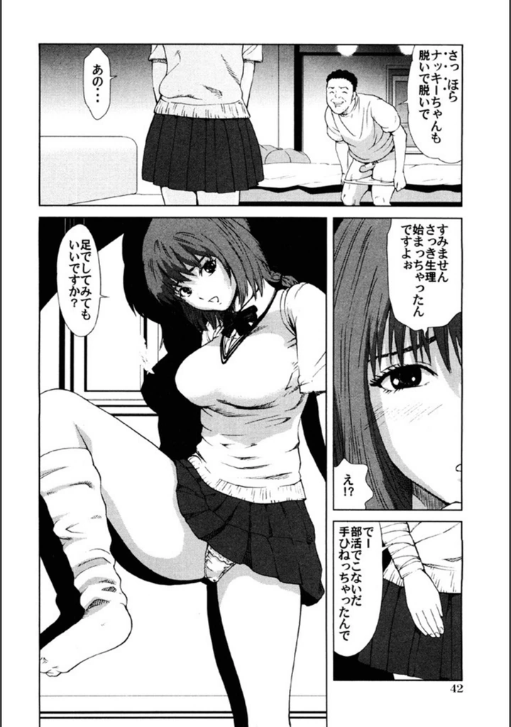 試し読み 4枚目