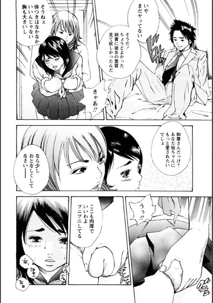 試し読み 4枚目