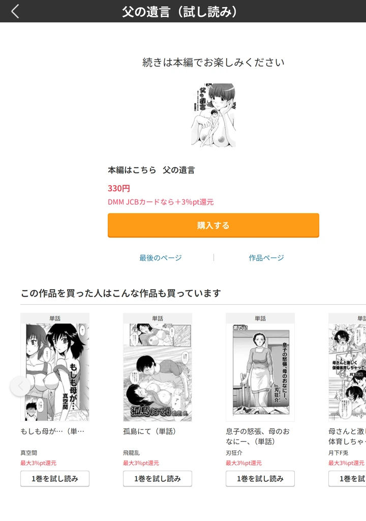 試し読み 5枚目