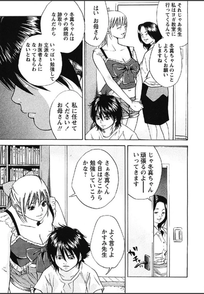 試し読み 3枚目