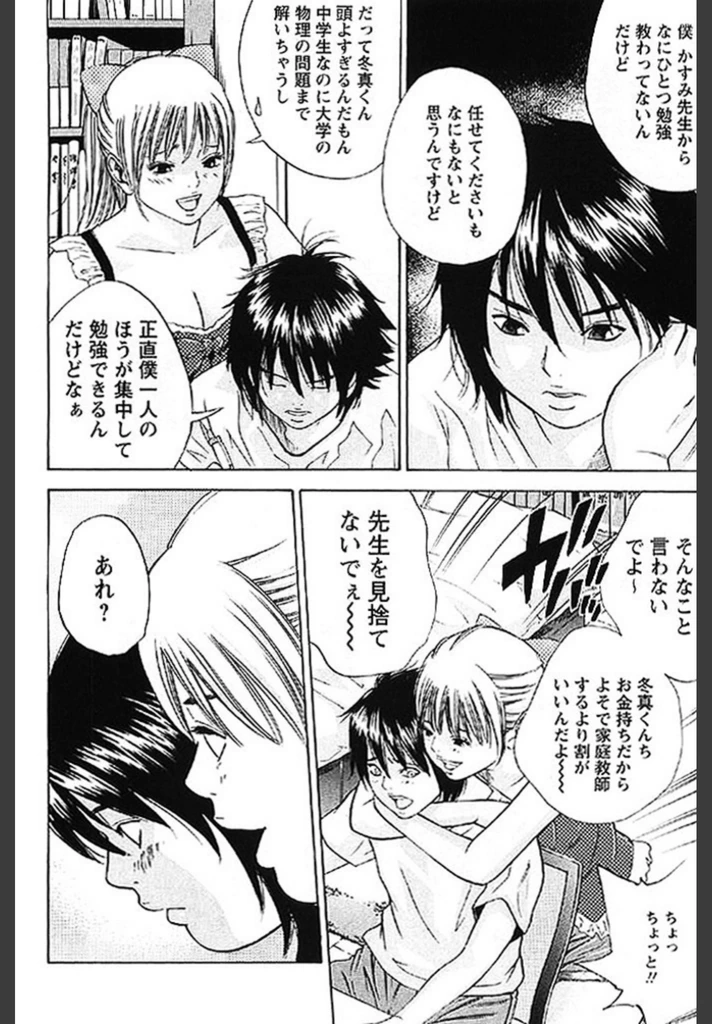 試し読み 4枚目