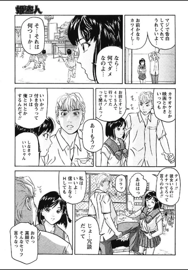 試し読み 3枚目