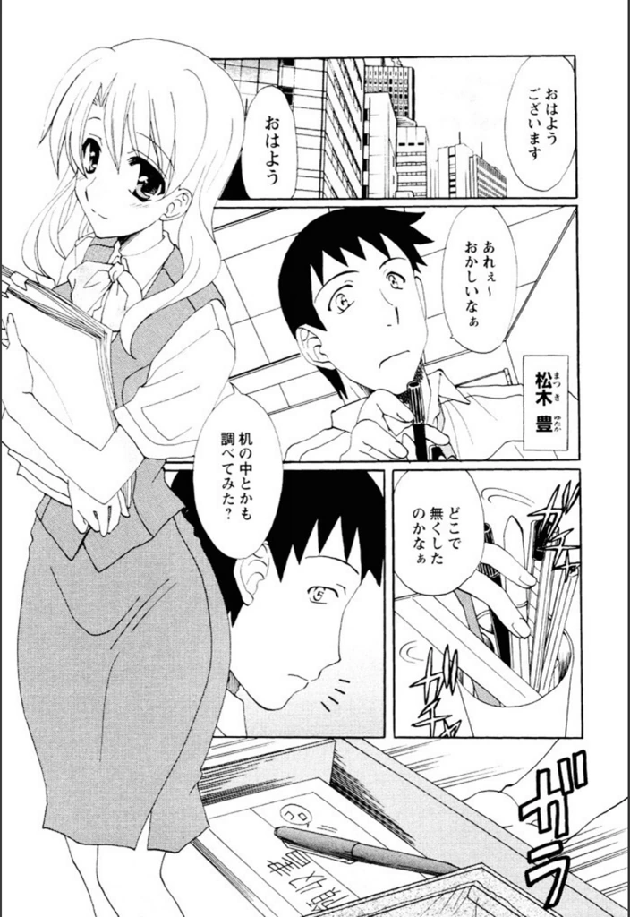 試し読み 3枚目