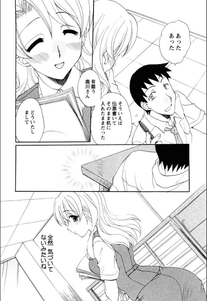 試し読み 4枚目
