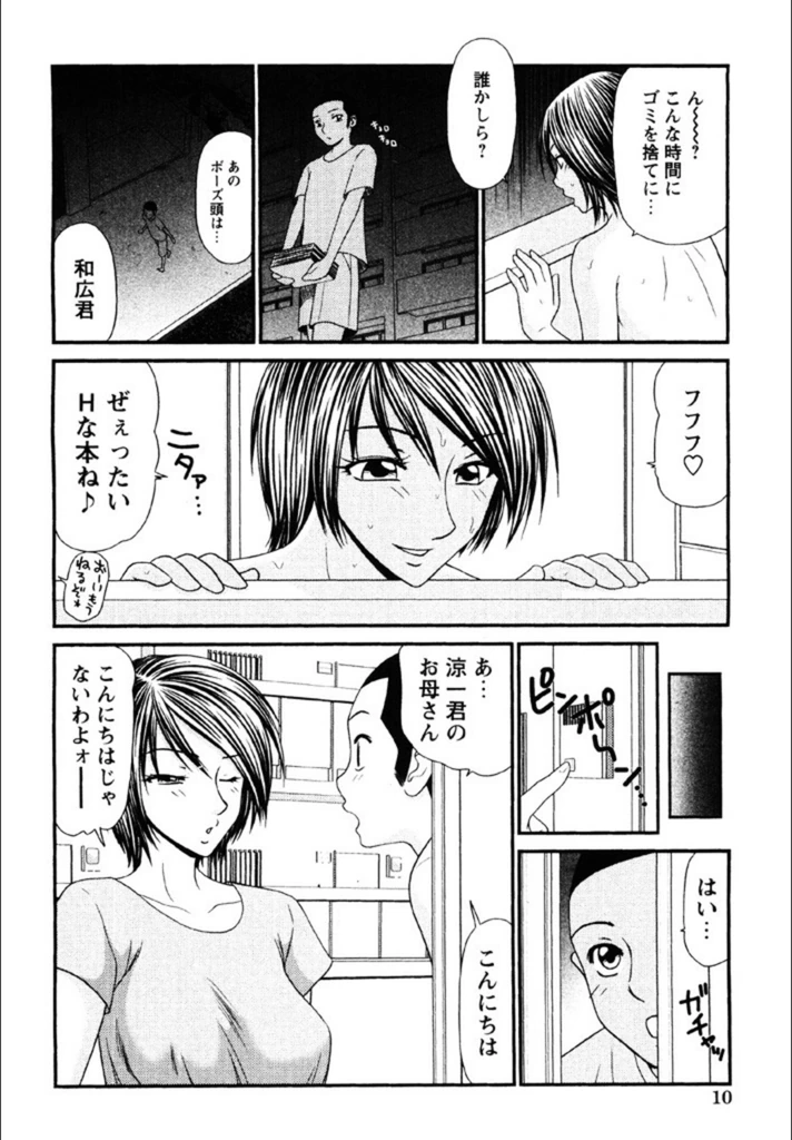 試し読み 4枚目