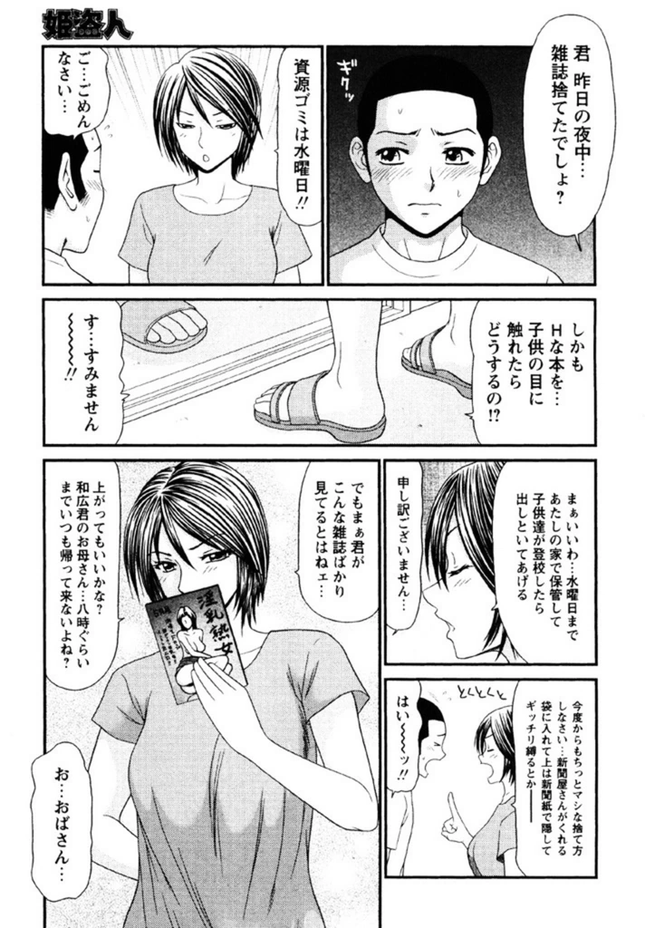 試し読み 5枚目