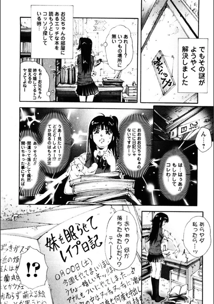 試し読み 2枚目