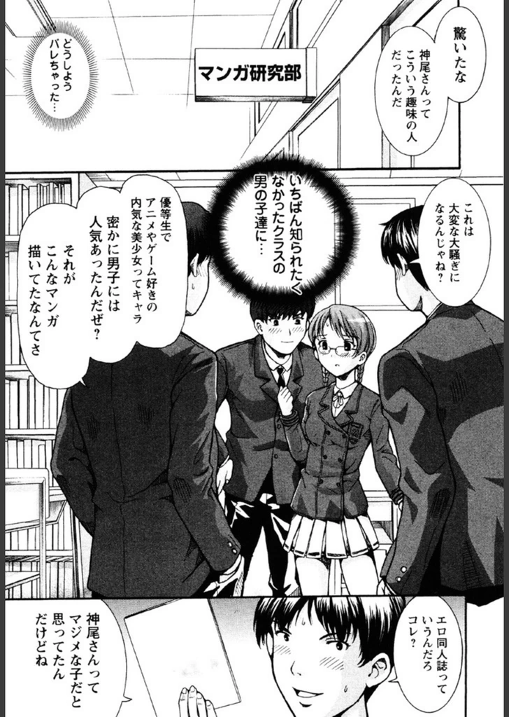 試し読み 1枚目