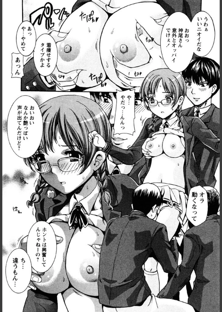 試し読み 4枚目