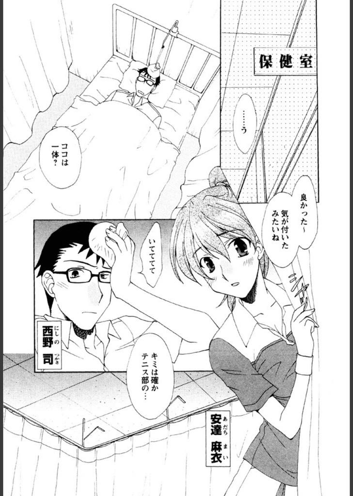 試し読み 3枚目