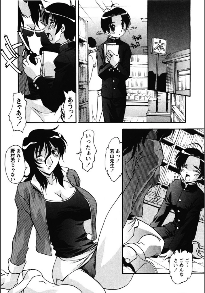 試し読み 7枚目