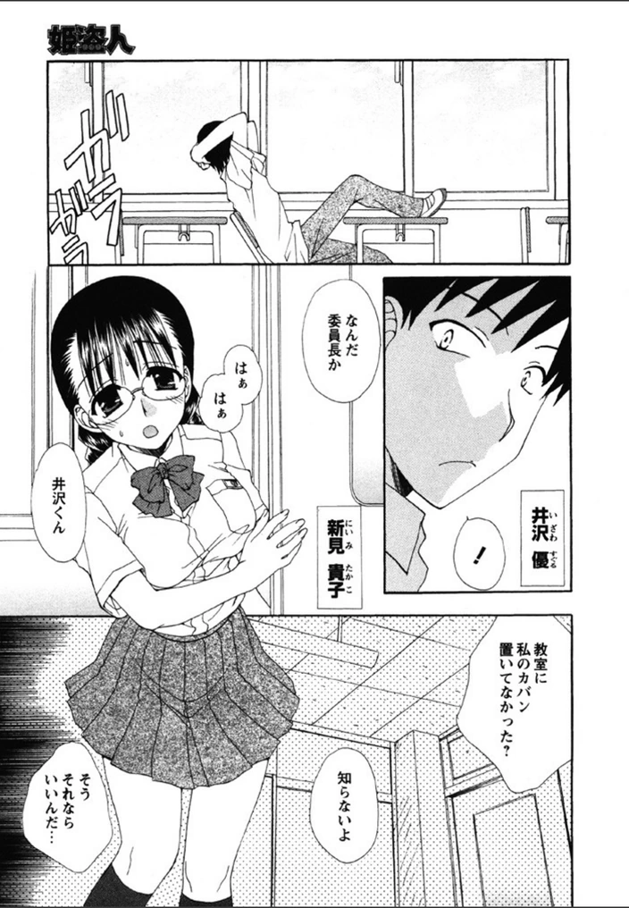 試し読み 1枚目