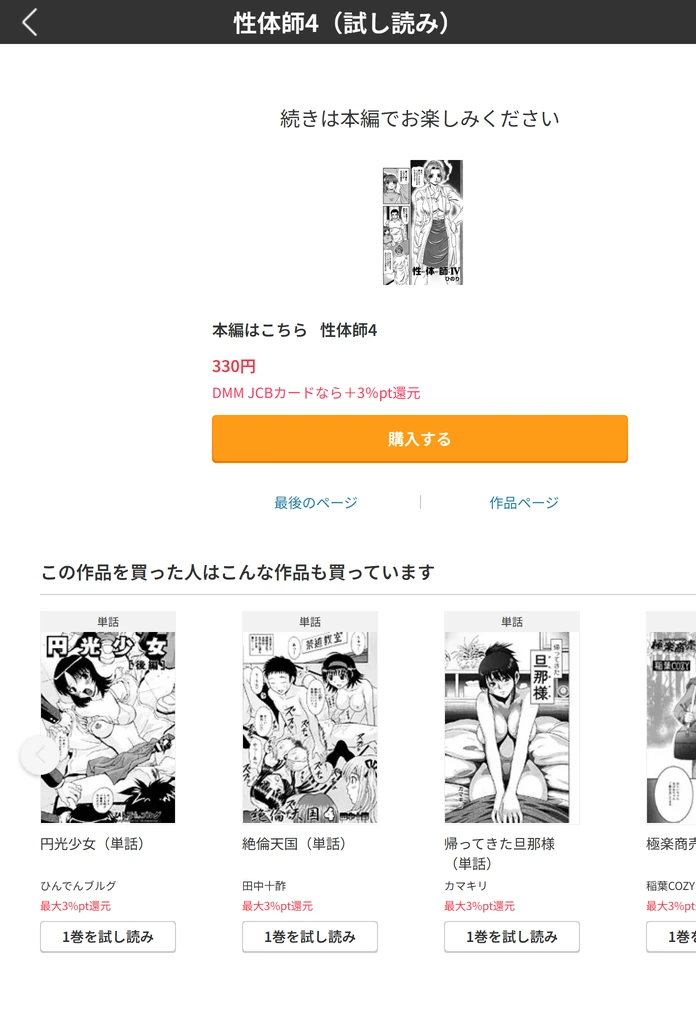 試し読み 5枚目