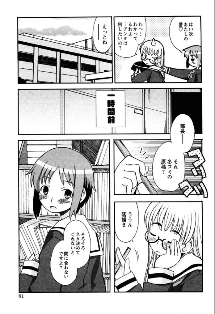 試し読み 3枚目