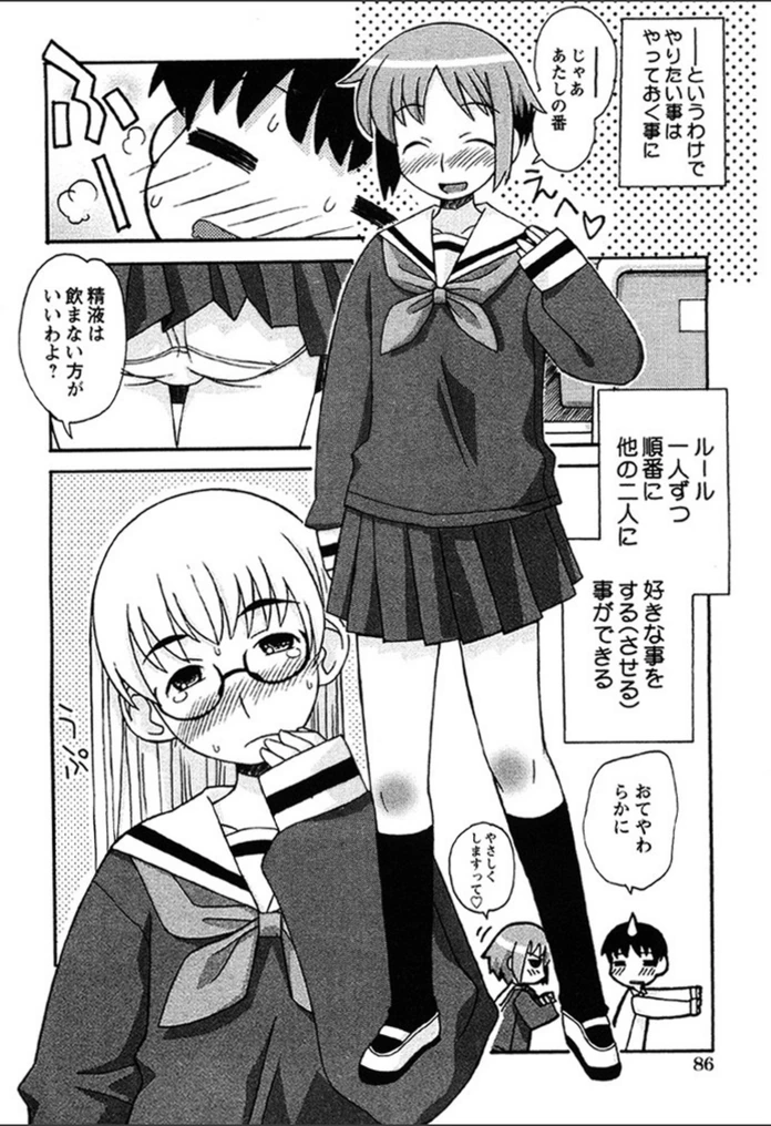 試し読み 8枚目