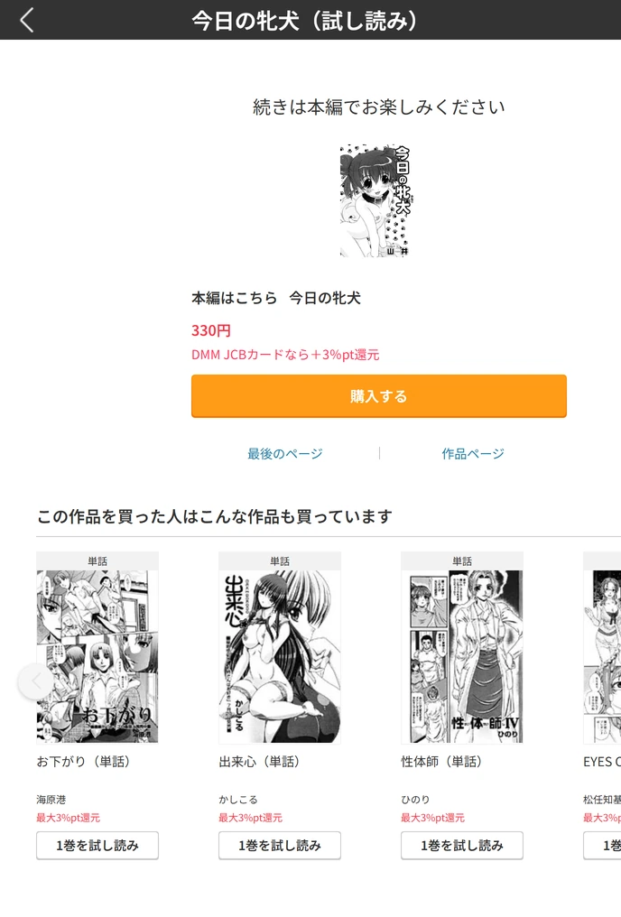 試し読み 5枚目
