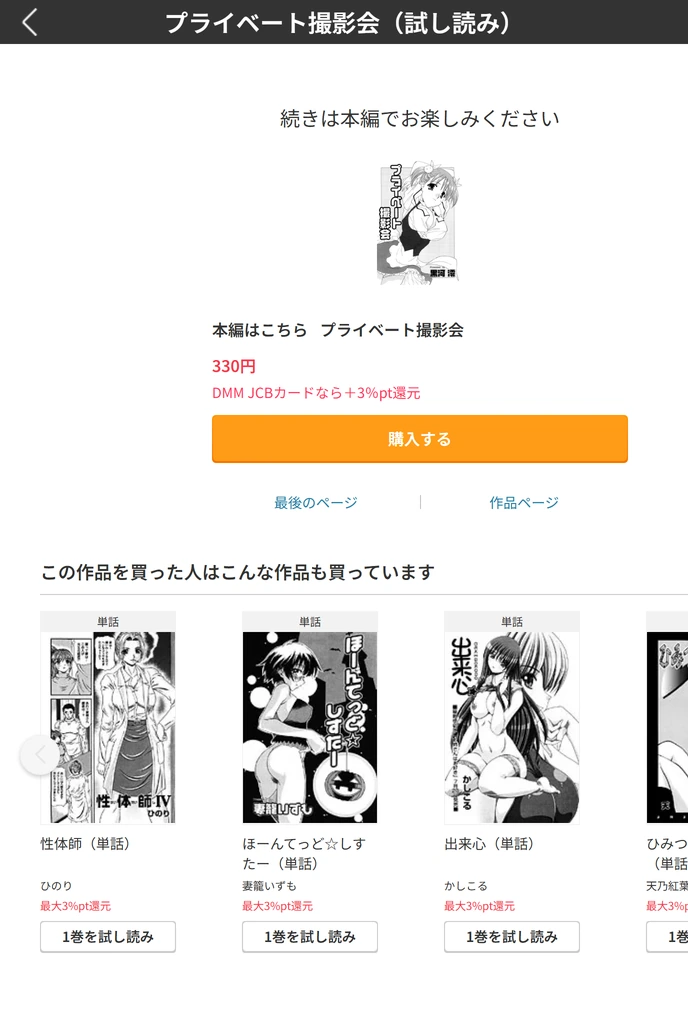 試し読み 5枚目