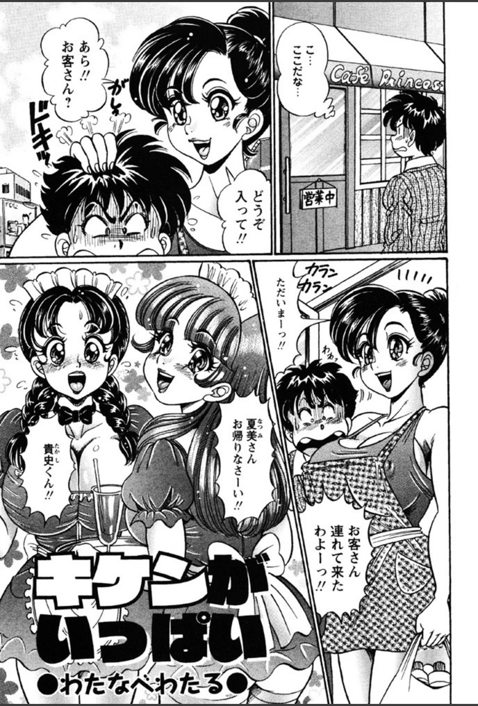 試し読み 1枚目