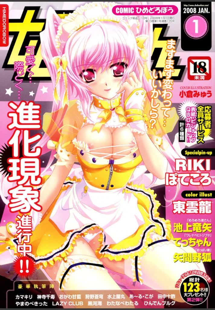 試し読み 1枚目