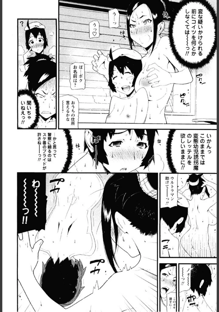 試し読み 4枚目