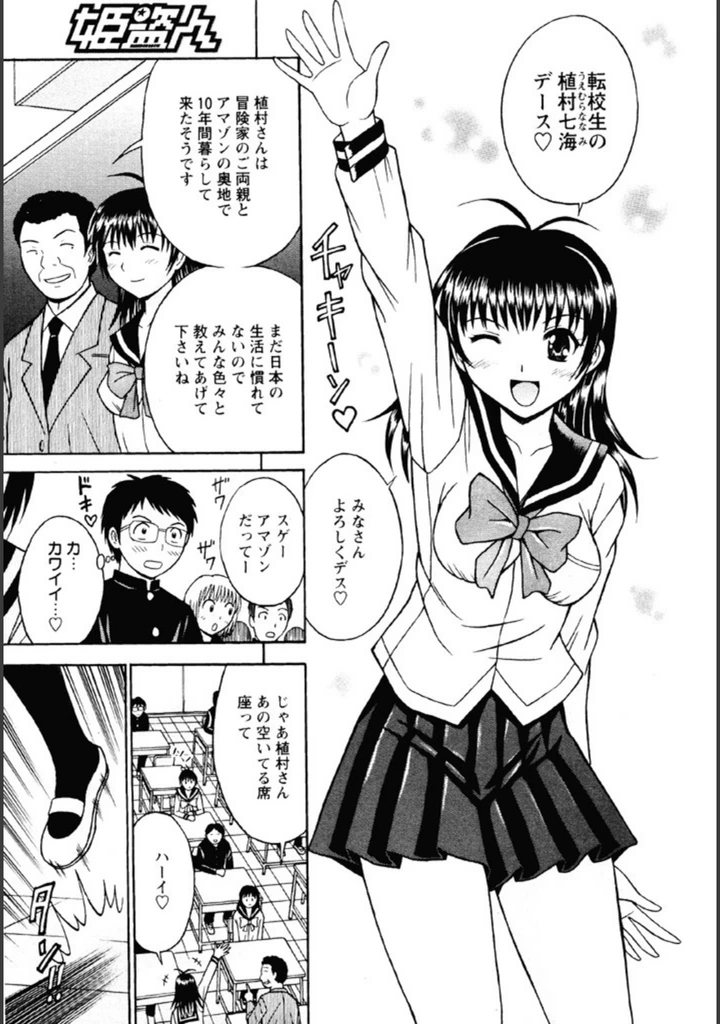 試し読み 1枚目
