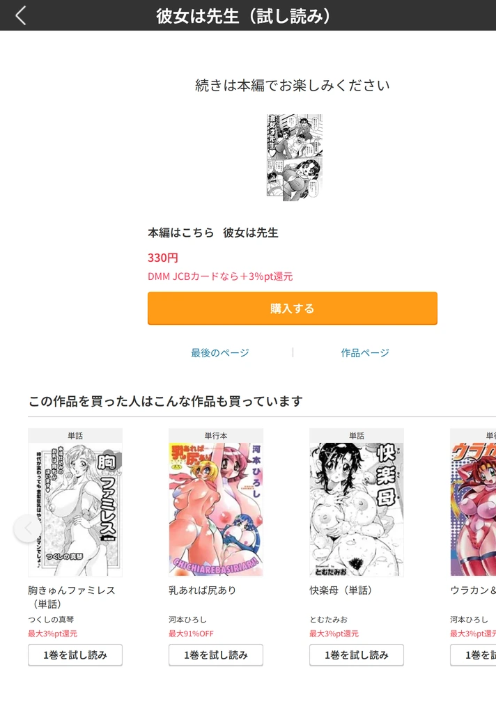 試し読み 5枚目