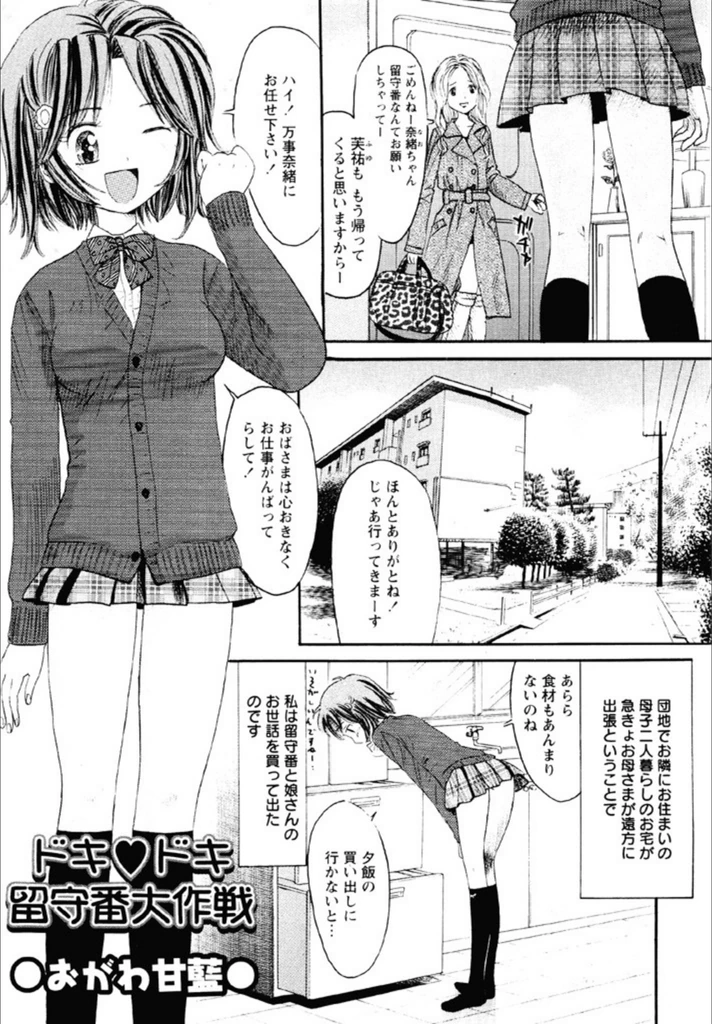 試し読み 1枚目