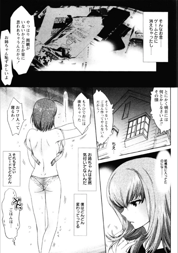 試し読み 3枚目