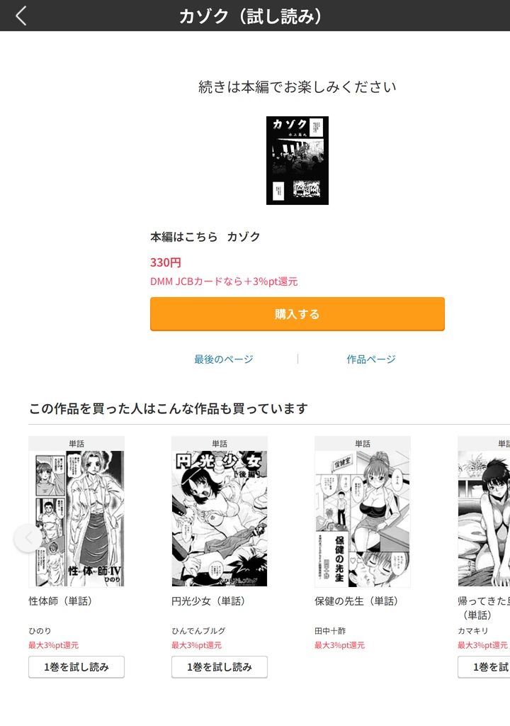 試し読み 5枚目