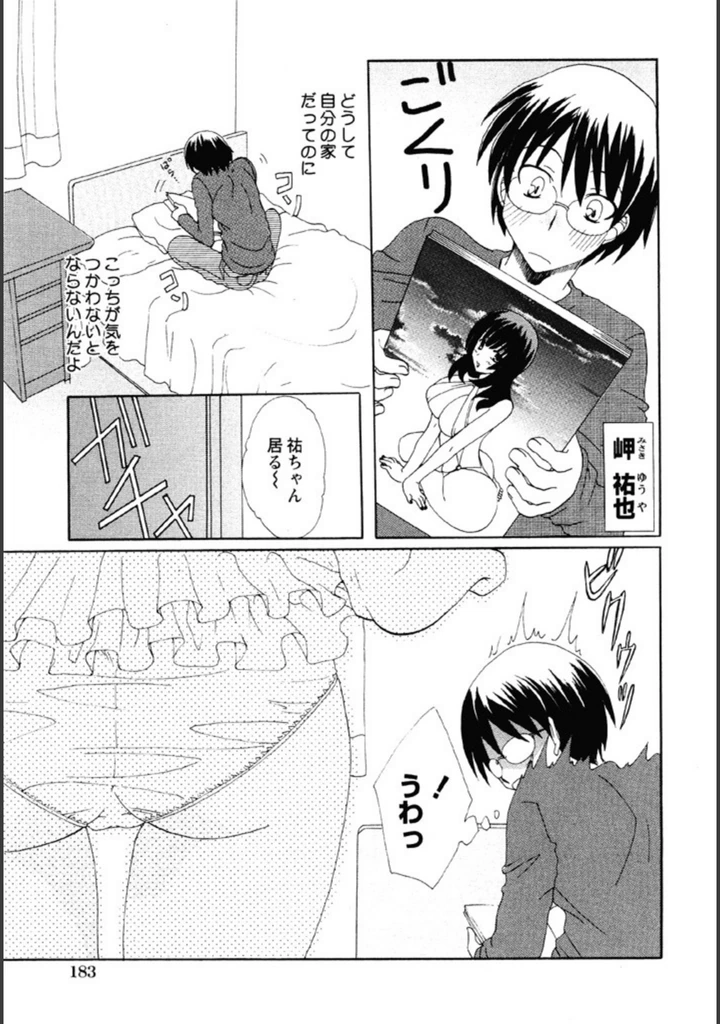 試し読み 1枚目