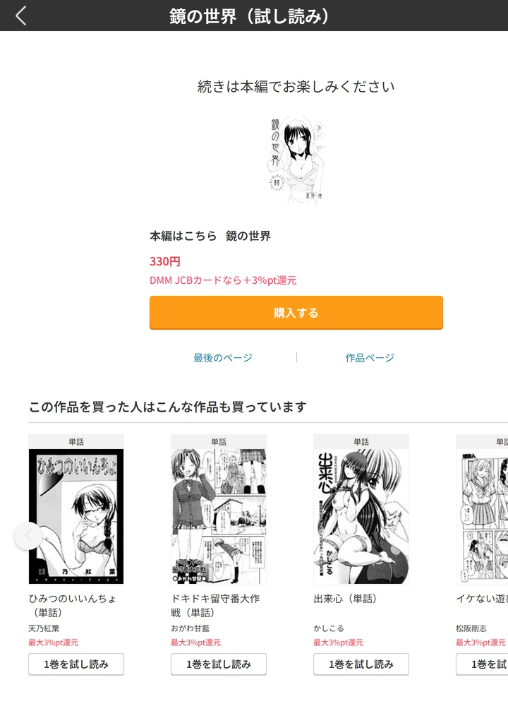 試し読み 5枚目