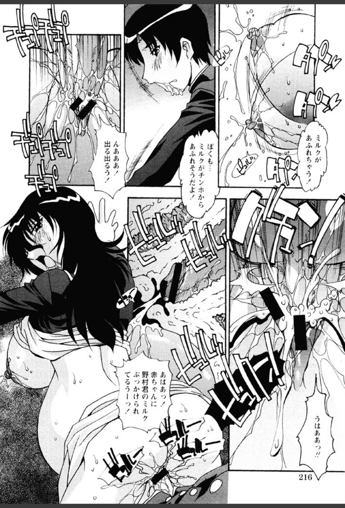 試し読み 2枚目