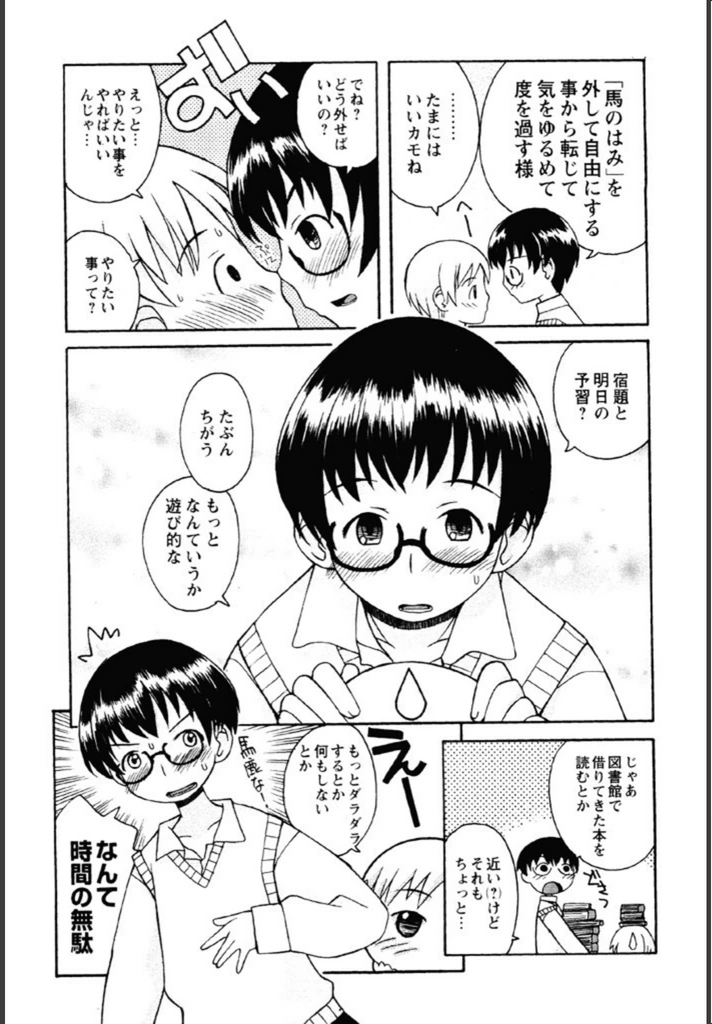 試し読み 3枚目