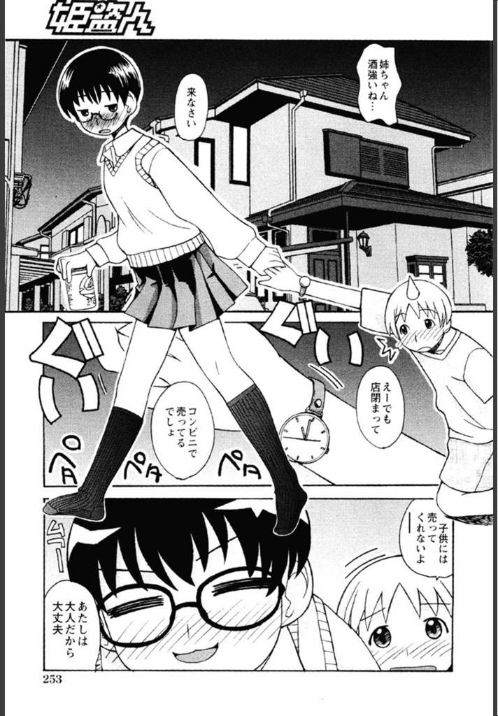 試し読み 5枚目