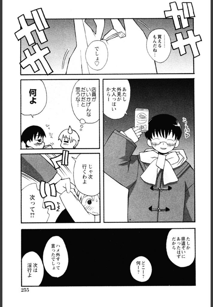 試し読み 7枚目