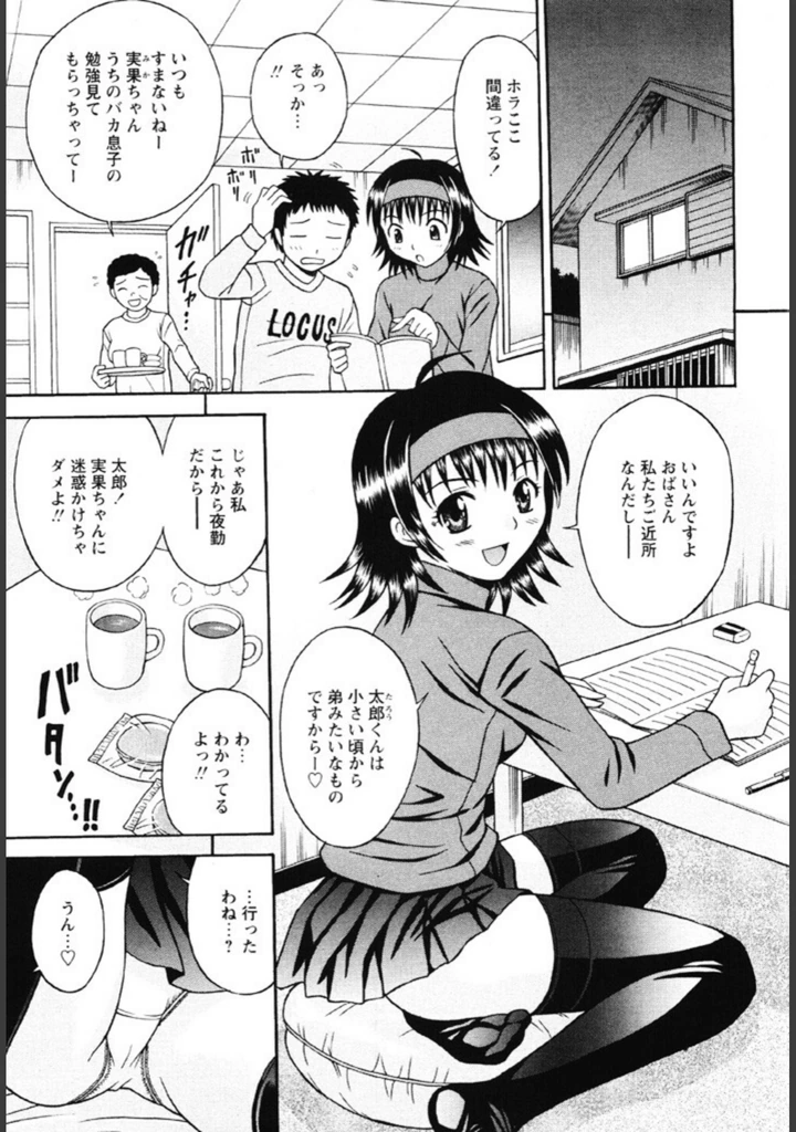 試し読み 2枚目