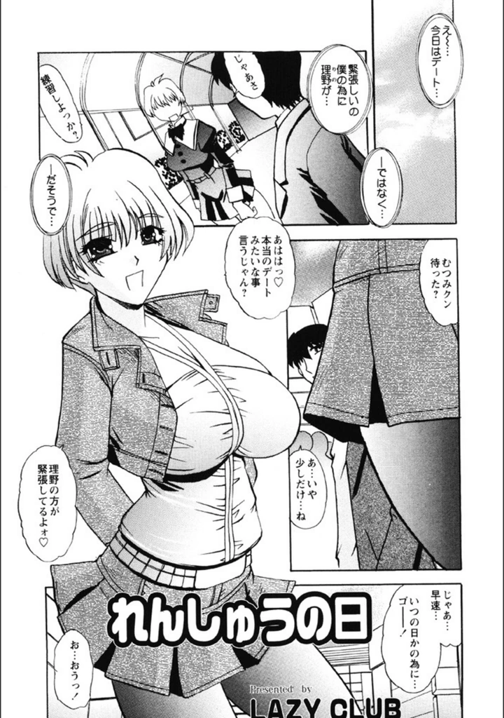 試し読み 1枚目