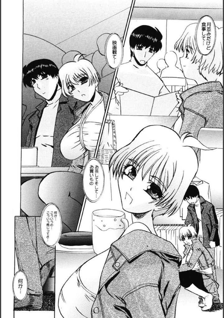 試し読み 2枚目
