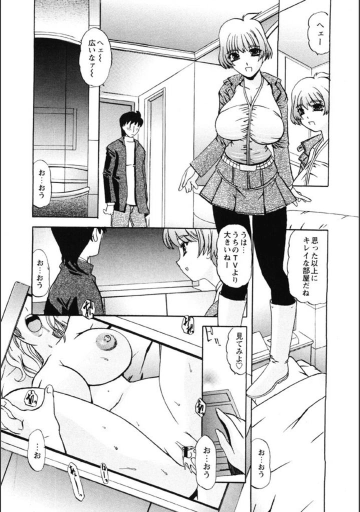 試し読み 4枚目