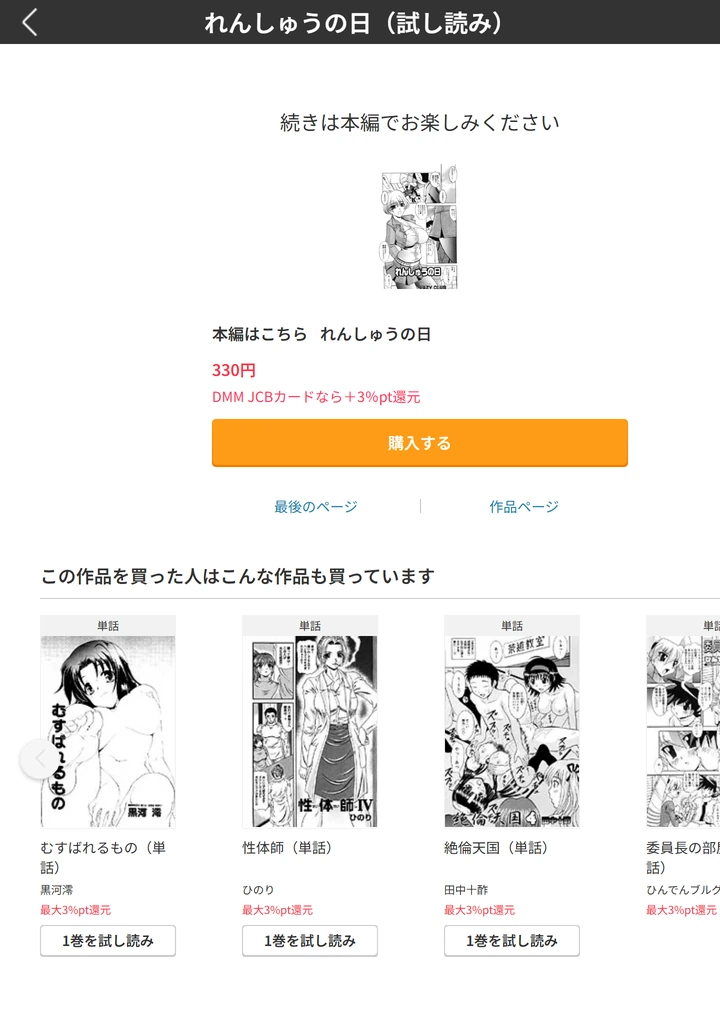 試し読み 5枚目