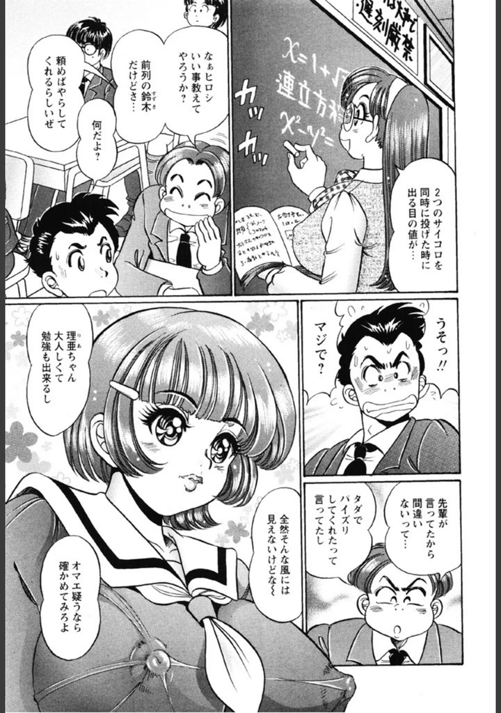 試し読み 1枚目