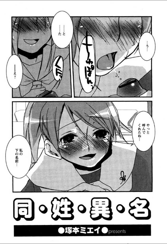 試し読み 2枚目