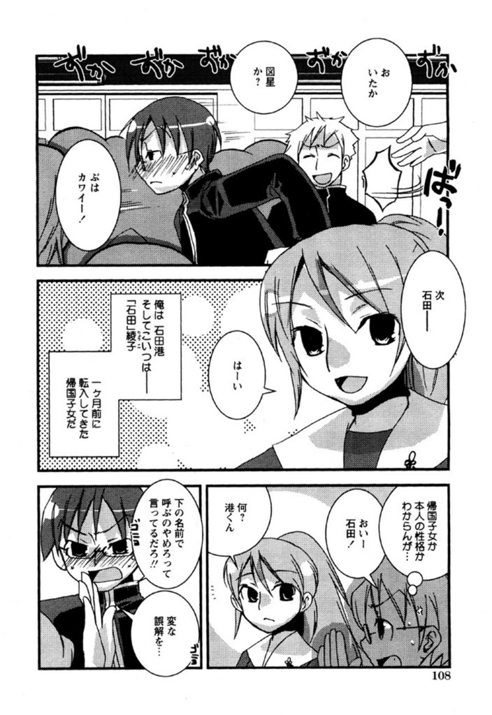 試し読み 4枚目