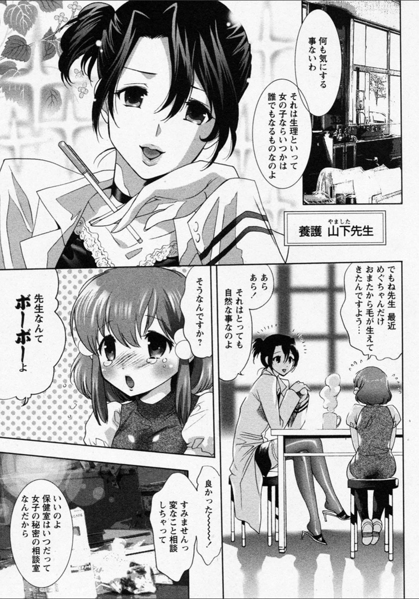 試し読み 3枚目