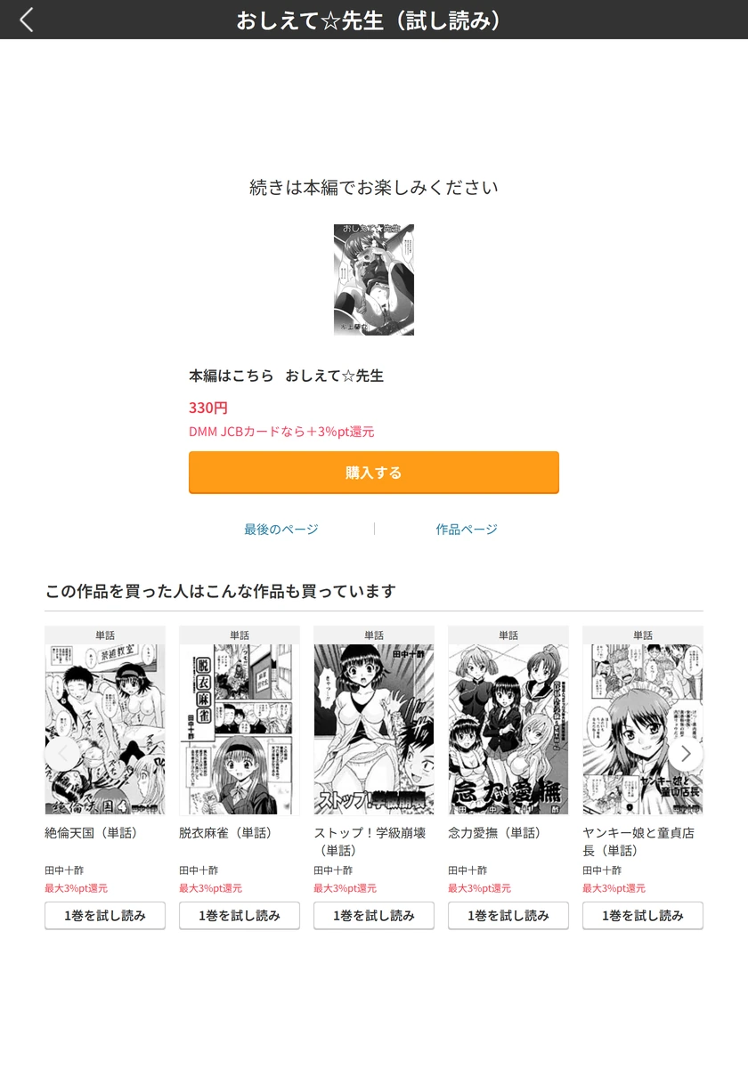 試し読み 5枚目