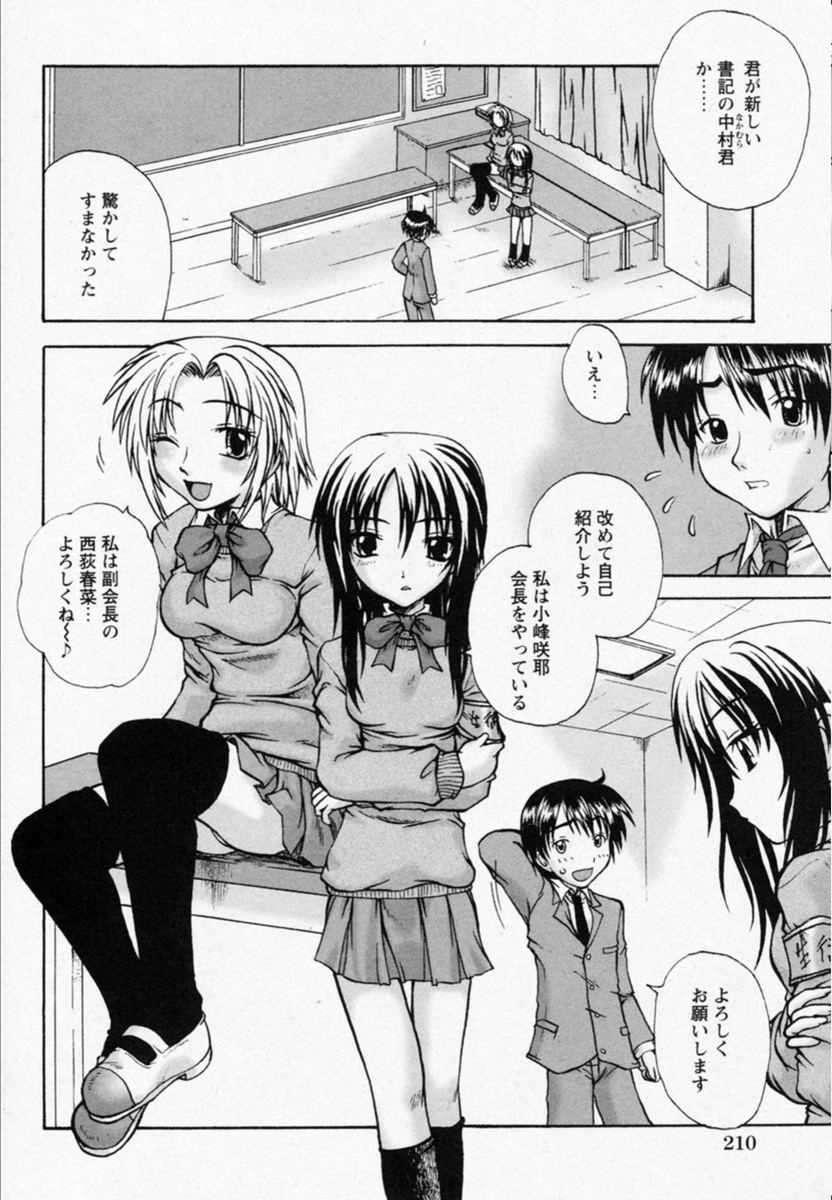 試し読み 4枚目