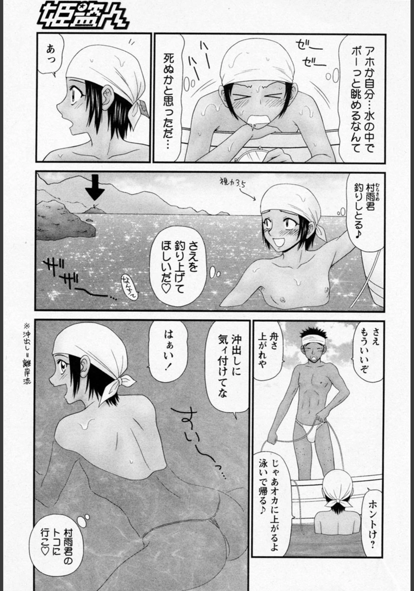 試し読み 5枚目