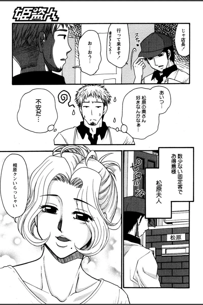 試し読み 3枚目